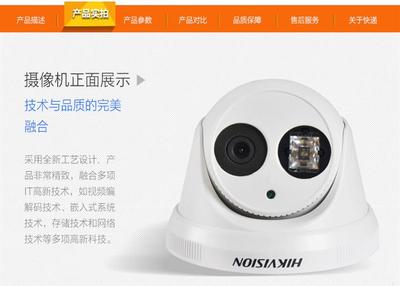 ?？低暠O(jiān)控設(shè)備在西安 最新信息與報(bào)價(jià)解析